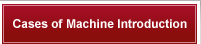 Cases of Machine Introduction