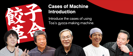 Cases of Machine Introduction